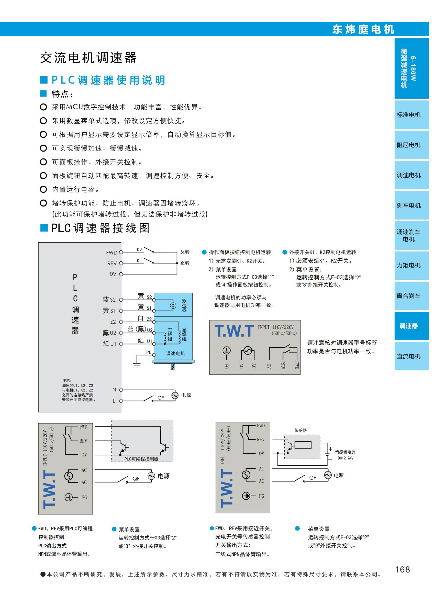 165-170調速器_03.jpg